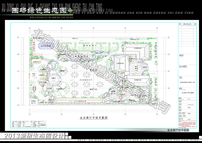 Χ����̬԰���̷���